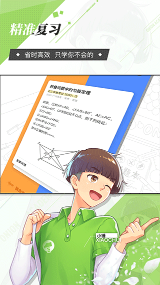 洋葱学园最新版本(原洋葱学院)截图4