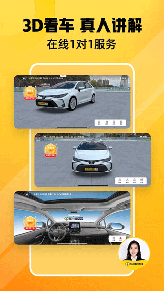 车小蜂app截图2