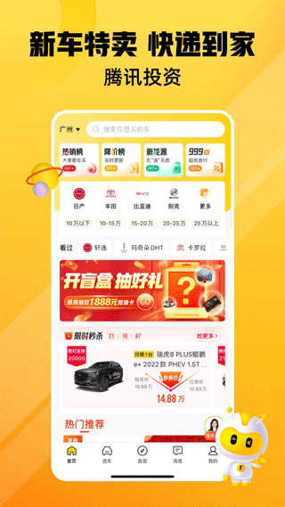 车小蜂app截图3