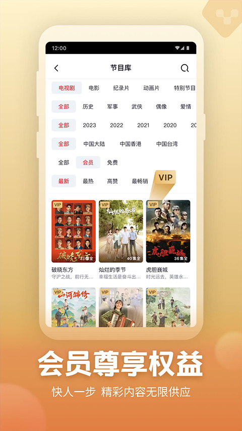 央视频最新版截图2