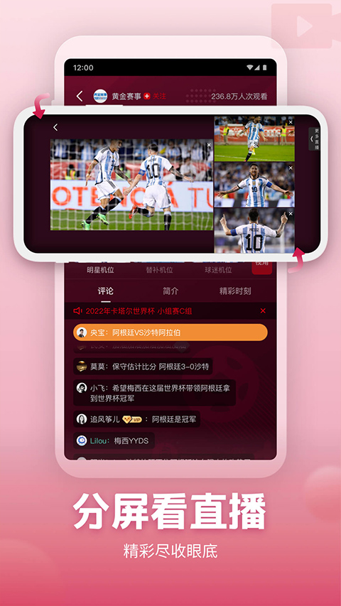央视频最新版截图3