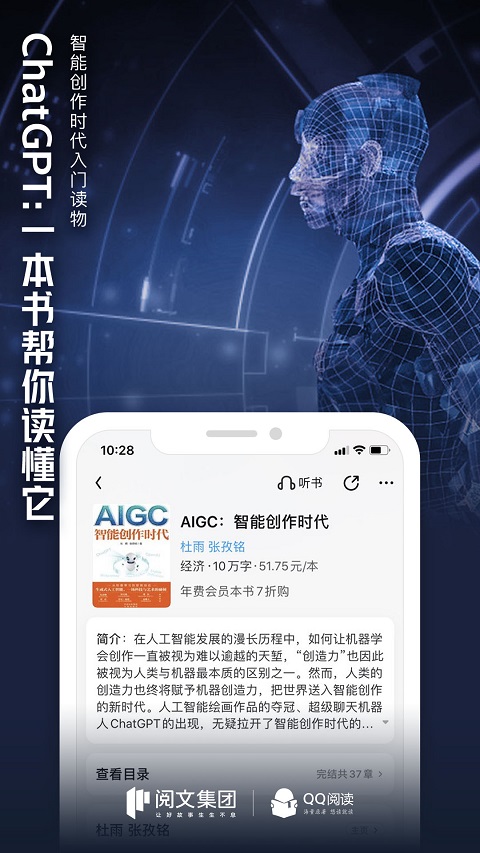 qq阅读最新版截图2