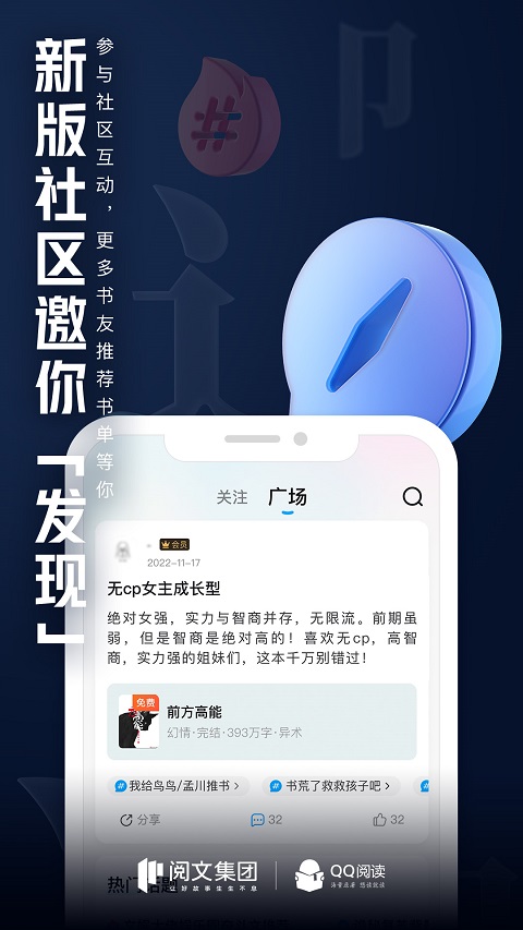 qq阅读最新版截图5