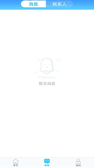 心灵伙伴心理云平台app截图4