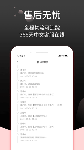 Febee商城app截图2