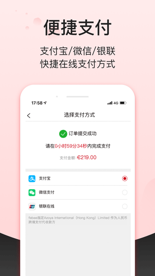 Febee商城app截图3