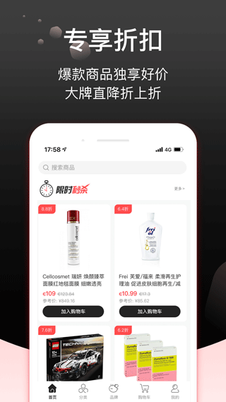 Febee商城app截图4
