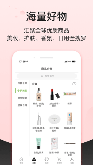 Febee商城app截图5