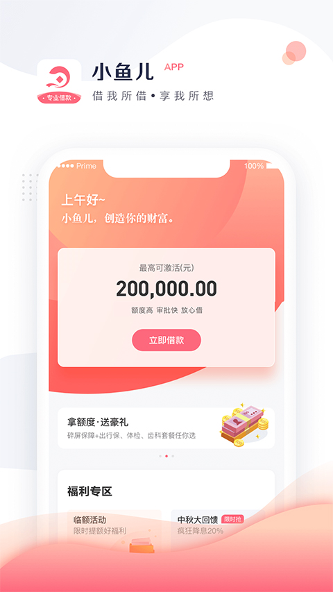 小鱼儿app截图1