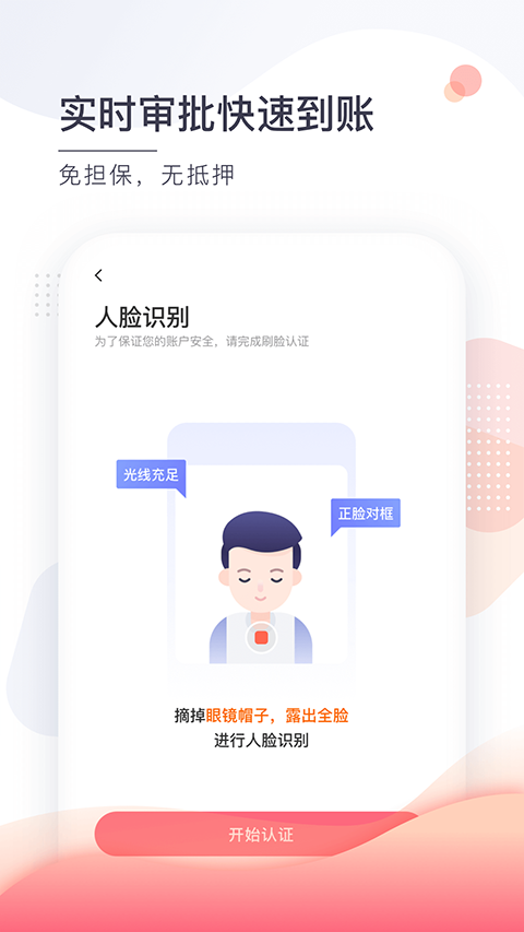 小鱼儿app截图2