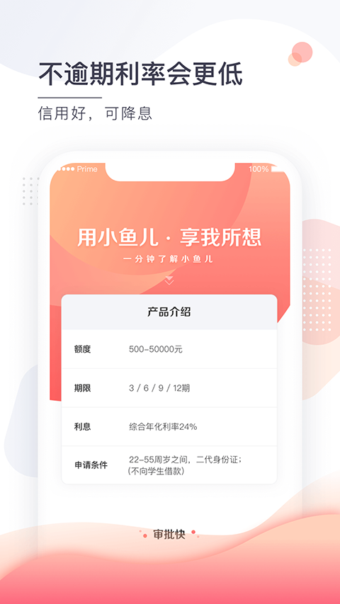 小鱼儿app截图4