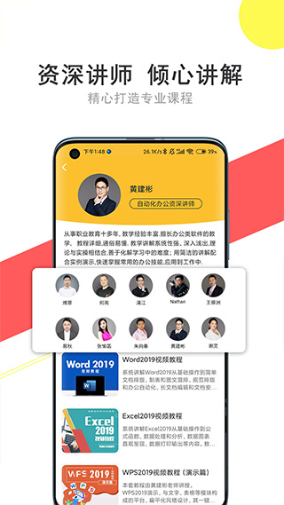 我要自学网app截图2