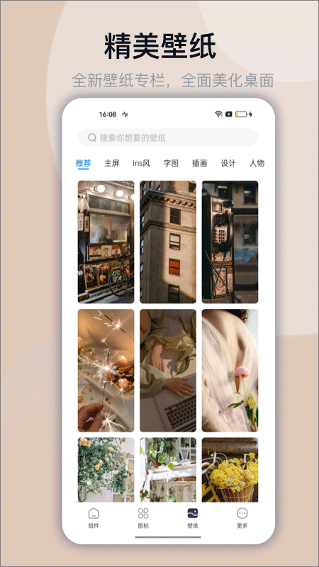 Top Widgets万能小组件安卓版截图4
