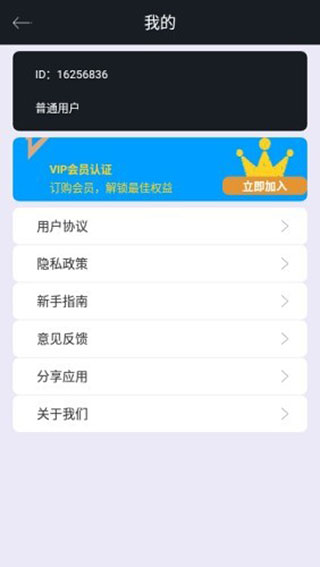 万能手机尺子app截图3
