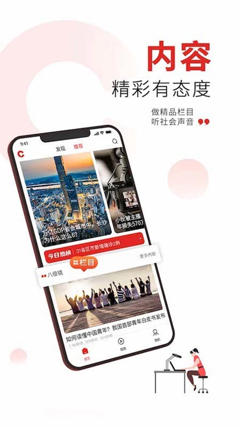 晨视频app截图4