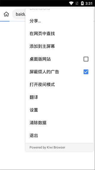 kiwibrowser浏览器截图1