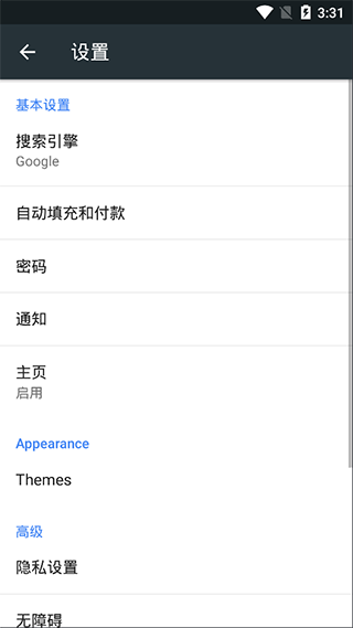 kiwibrowser浏览器截图2