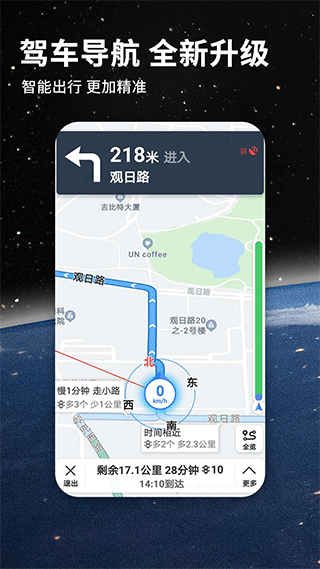 北斗牛导航地图截图1