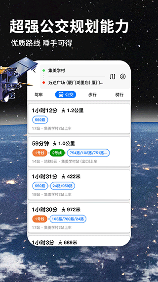 北斗牛导航地图截图3