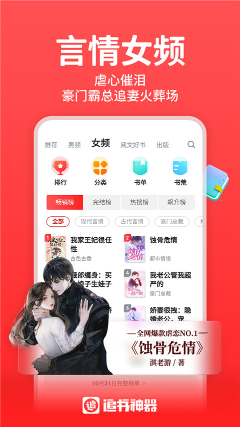 追书神器小说网手机版截图3