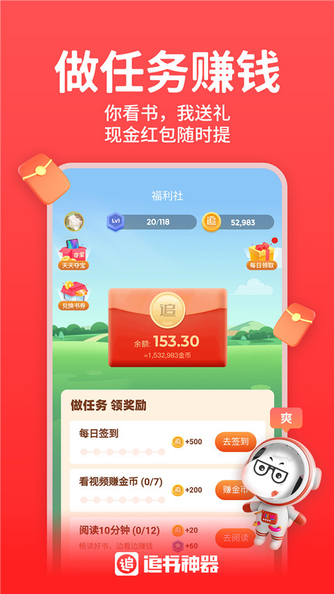 追书神器听书免费版截图2