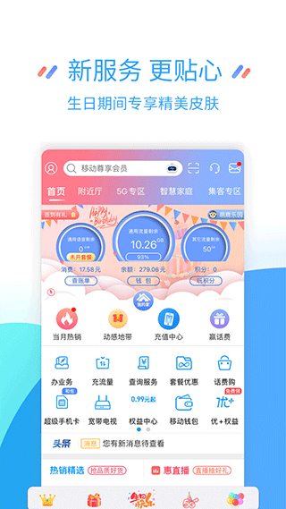 功能展示界面