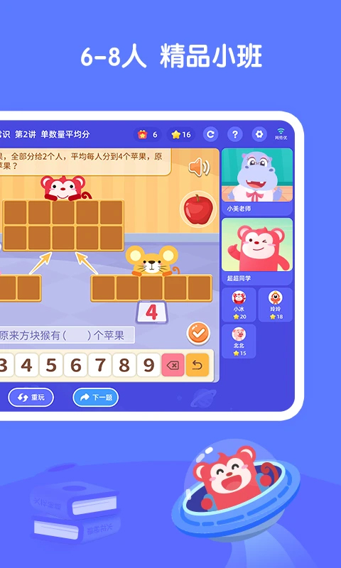 火花思维家长端app最新版本截图2