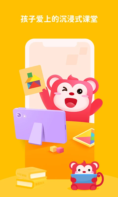 火花思维家长端app最新版本截图4