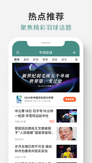 中羽论坛app截图1