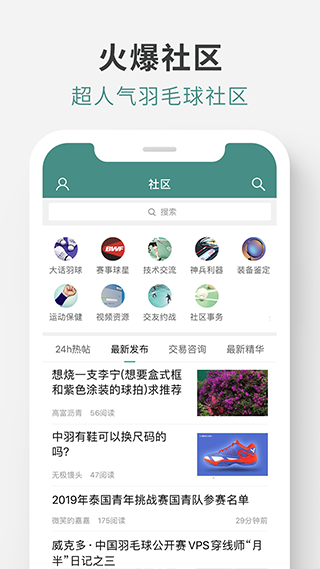中羽论坛app截图2