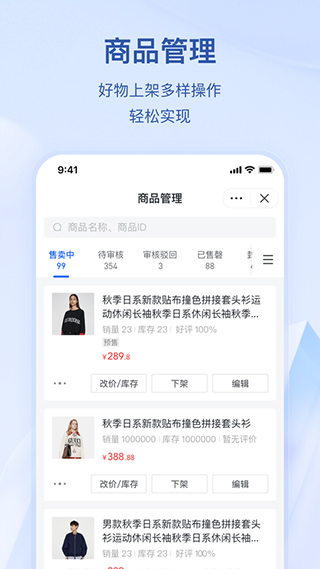 抖音电商入驻平台(抖店)截图4