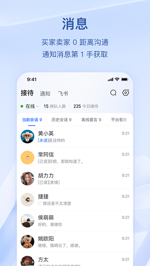 抖店app(又称抖音小店app)截图1