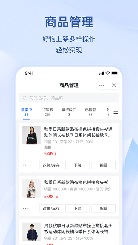 抖店app(又称抖音小店app)截图3
