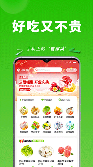 清美云超app截图1