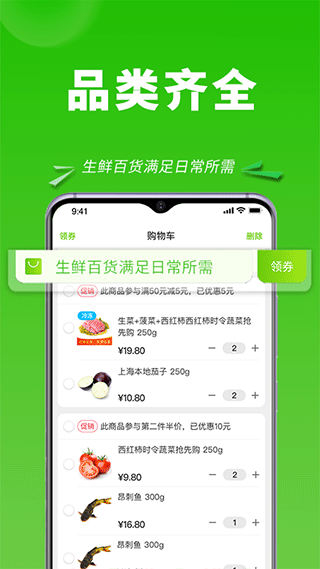 清美云超app截图2