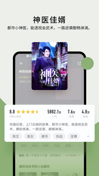 郁书坊小说app截图2