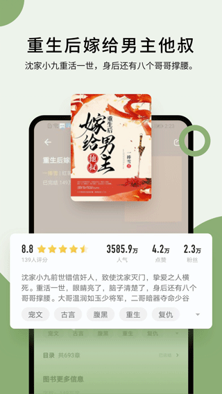 郁书坊小说app截图3