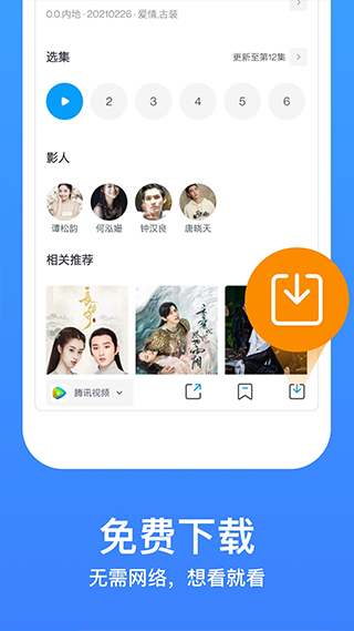 今日影视大全app截图2