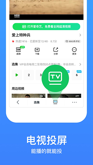 今日影视大全app截图3