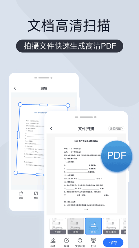 扫描王全能宝官方版截图3