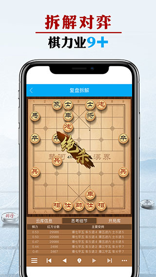 象棋微学堂app截图3