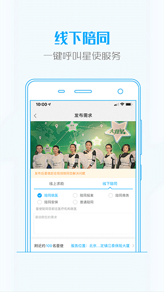 大救星app截图1