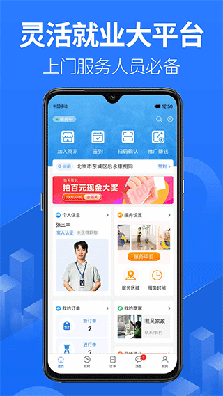 上单app最新版本截图1