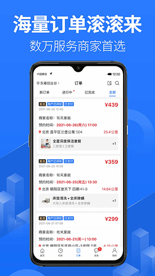 上单app最新版本截图2
