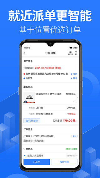 上单app最新版本截图3