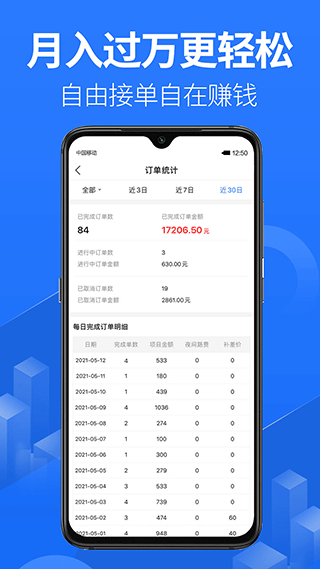 上单app最新版本截图4