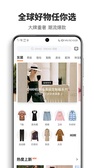 迷橙app截图3