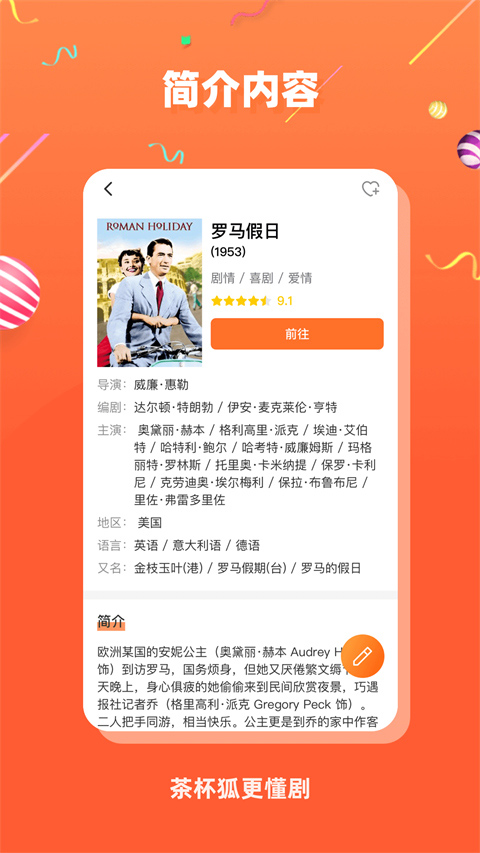 茶杯狐cupfox截图2