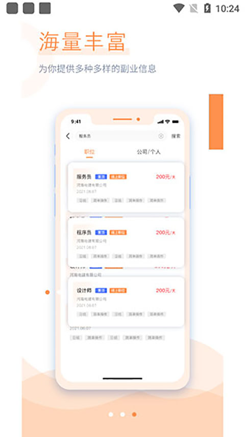 学生宝藏君app截图2