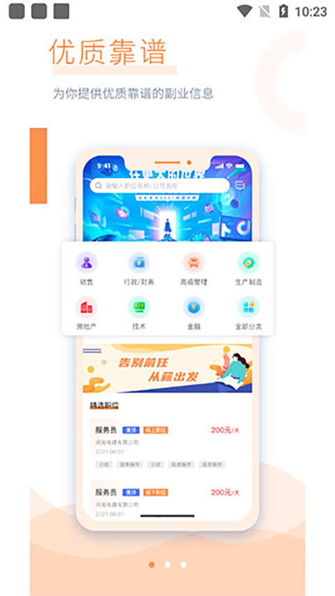 学生宝藏君app截图4